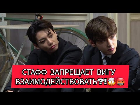 Видео: АНАЛИЗ|| Вигукам всеравно на запреты менеджеров !