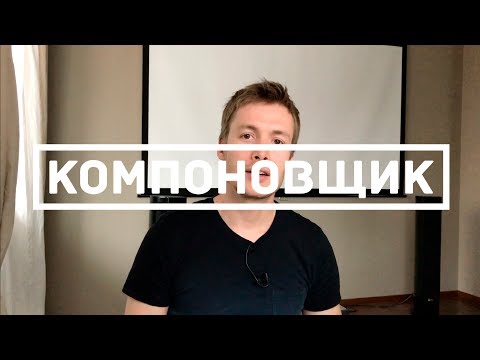Видео: Шаблон проектирования "Компоновщик" (Swift 4, Xcode 9)