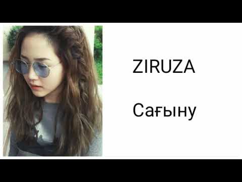 Видео: Ziruza - Сағыну /Sagynu [текст песни/lyrics]