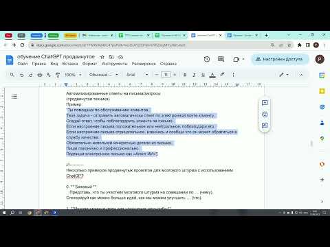 Видео: Промпты для ChatGPT для бизнес-аналитиков (часть 2)