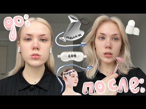 Видео: ДЕЛАЛА МАССАЖ ЛИЦА 2 НЕДЕЛИ И ВОТ ЧТО ПРОИЗОШЛО