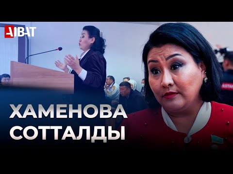 Видео: «Халықаралық сотқа арызданамын». Бақытгүл Хаменова жеті жылға сотталды