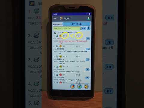 Видео: Режим "Инвентаризация" в приложении для ТСД Mcontent