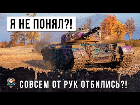 Видео: ЭЭ ВЫ КУДА?! БАТЯ ЗАШЕЛ В ТАНКИ! ОТ НЕГО ВСЕ ПРОСТО РАЗБЕГАЮТСЯ!
