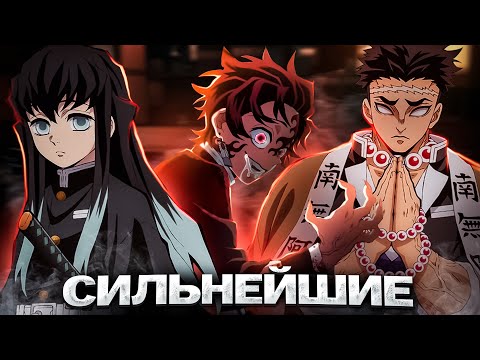 Видео: 🔥 СИЛЬНЕЙШИЕ ОХОТНИКИ | СИЛА СИЛЬНЕЙШИХ ОХОТНИКОВ | КЛИНОК РАССЕКАЮЩИЙ ДЕМОНОВ 🔥