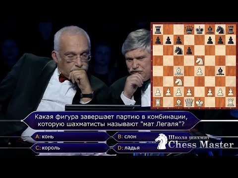 Видео: Вопрос Про Шахматы На 3000000 Рублей!