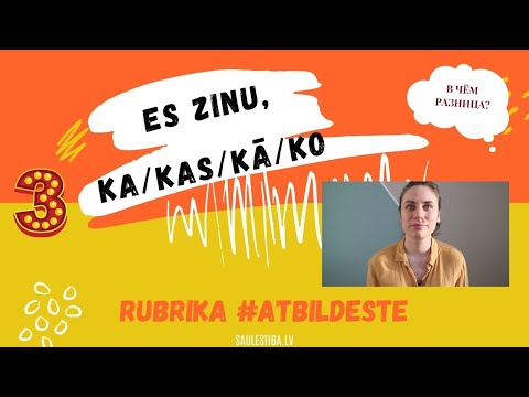 Видео: Ka, kas, ko, kā - в чём разница || #atbildeste​!