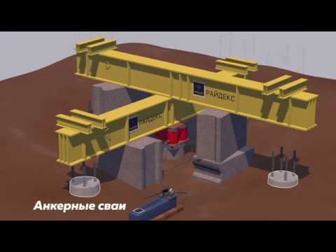 Видео: Виды испытаний свай - СК "Райдекс"