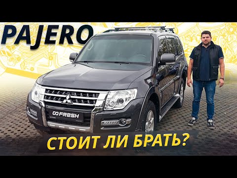 Видео: Он был бы бесценен, если бы не эти недостатки. Mitsubishi Pajero 4 | Подержанные автомобили