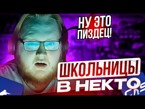 Видео: HELIN ИГРАЕТ В CS2 И ОДНОВРЕМЕННО ОБЩАЕТСЯ В NEKTO | ХЕЛИН АПАЕТ РАНГ В КС2! #2