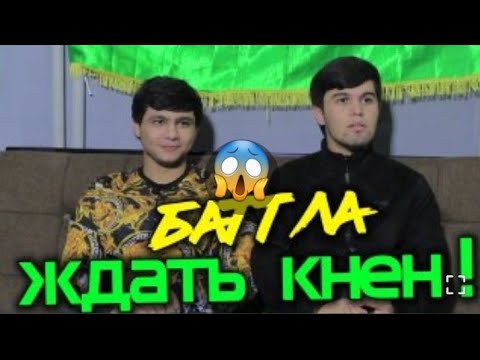 Видео: BADIK NEW & DALERSHO //Суҳбат пеш ай Батл//2023