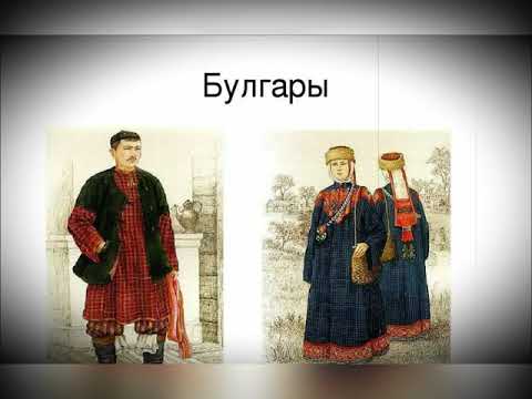Видео: Кто такие булгары?