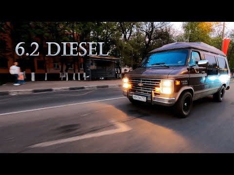 Видео: Chevrolet van 1990 6.2 Diesel G20 Зачем я это купил? (эпизод 1)