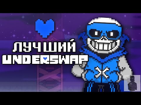 Видео: TS! UNDERSWAP │ПРОХОЖДЕНИЕ