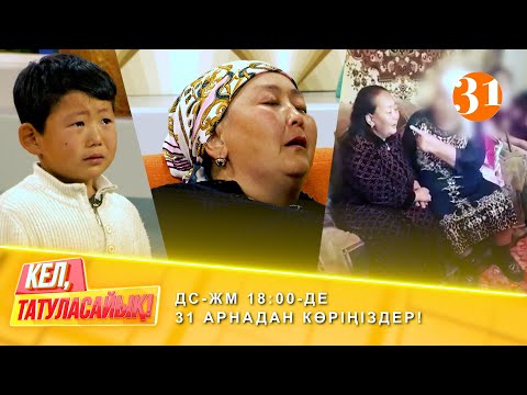 Видео: Студияда талып қалды...  | ДС-ЖМ 18:00-де 31 арнадан көріңіздер!