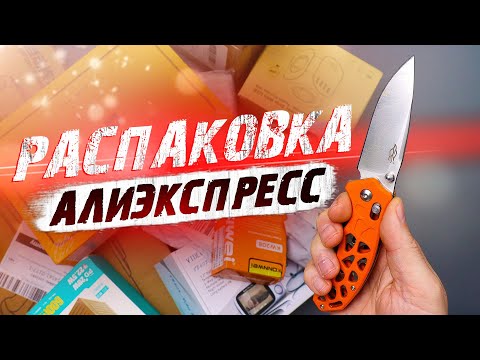 Видео: 13 ИНТЕРЕСНЫХ И НУЖНЫХ ТОВАРОВ С АЛИЭКСПРЕСС, WB, OZON! РАСПАКОВКА ПОСЫЛОК ИЗ КИТАЯ!