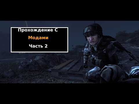 Видео: Прохождение Crysis, Часть 2. "Штурм, Часть 1" (No comments)