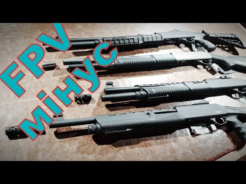 Видео: Чим збивати дрони? Вибір ршниці для боротьби з FPV. #shotgun