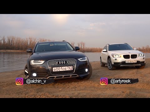 Видео: Типа сравнительный обзор БМВ Х1 и АУДИ А4 allroad