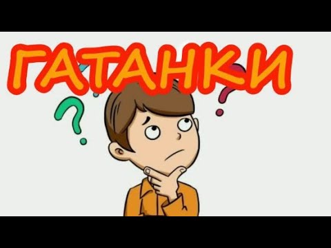 Видео: Български народни гатанки - 5