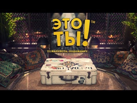 Видео: «Это ты!» — обзор party-игры для PlayStation 4