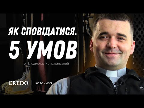 Видео: Як сповідатися. 5 умов