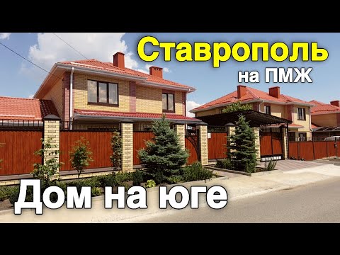 Видео: Дом в котором хочется жить долго !