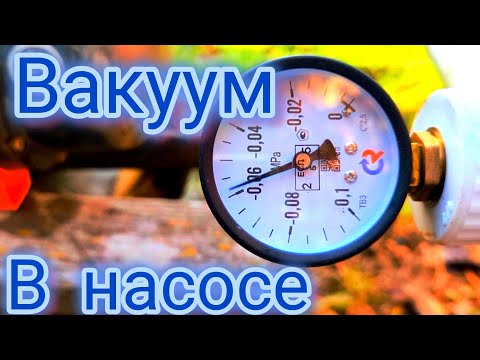 Видео: Наблюдаем за вакуумом 