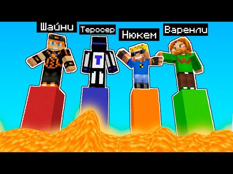 Видео: У кого длиннее Столб? Возвращение легендарного режима! Играем на карте от подписчика - Столбы