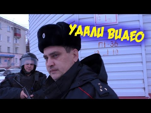 Видео: У нас в отделе снимать нельзя / Удали видео / Камеру заберу