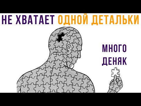 Видео: ДЛЯ СЧАСТЬЯ НЕ ХВАТАЕТ ОДНОЙ ДЕТАЛЬКИ))) Приколы | Мемозг #540