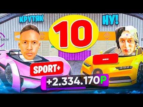 Видео: 24 ЧАСА НА АВТОРЫНКЕ #10 - СЛОВИЛ НА ПЕРЕКУП ЗА ЛОУ ПРАЙС И ПЕРЕПРОДАЛ! ГТА КРМП МОБАЙЛ