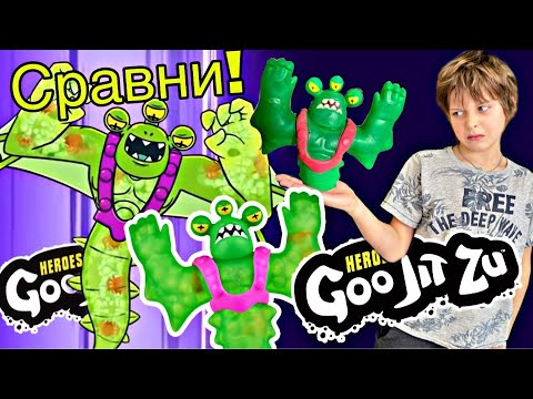 Видео: САМАЯ ЛУЧШАЯ подделка ГУДЖИТСУ Меркуло  Heroes of Goo Jit Zu