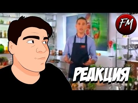 Видео: Реакция на "Еда не еда 4 | RYTP"
