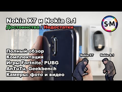 Видео: Смартфон Nokia 8.1 и Nokia X7. Полный обзор