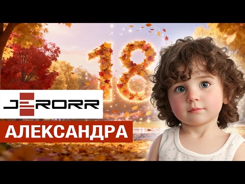 Видео: Александра / Alexandra
