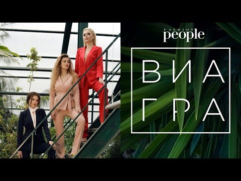 Видео: Backstage ВИА ГРА