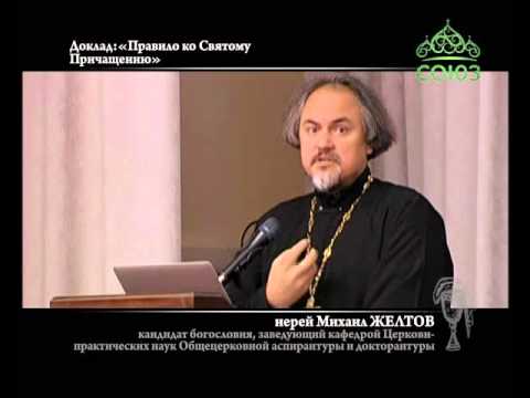 Видео: Научно-просветительская конференция, Екатеринбург, 3 октября 2015, доклад иерея Михаила Желтова