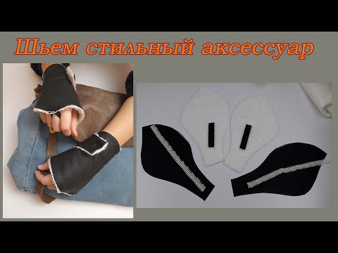 Видео: Удивительная идея из остатков. Возможность сшить себе обновку для наступающих холодов.