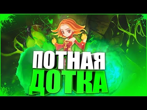 Видео: dota 2 ИГРА НА  ДОВЕРИЕ ( заходи зачилься  что ли )