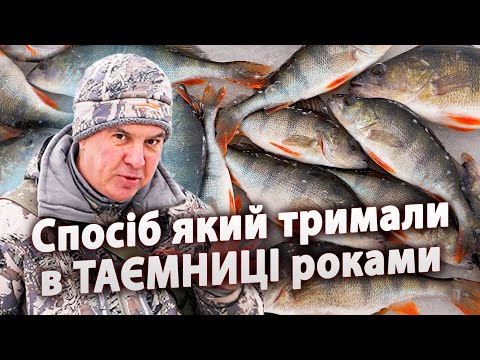 Видео: ОКУНЬ ЛОВИТЬСЯ МІШКАМИ.