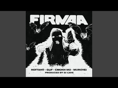 Видео: МИМО ОБЛАВ