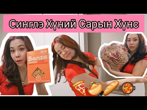 Видео: 😆Ганц Бие 26 НАСТНЫ ЕРТӨНЦ