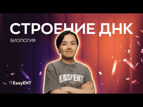 Видео: Общее строение человека