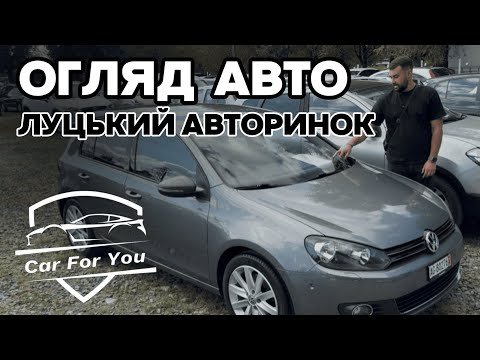 Видео: ЛУЦЬКИЙ АВТОРИНОК ОГЛЯД АВТО ЦІНИ ДИВУЮТЬ пасат б 8 RENAULT Megane 2 3 4 Scenic 2 3 Ford focus!!!