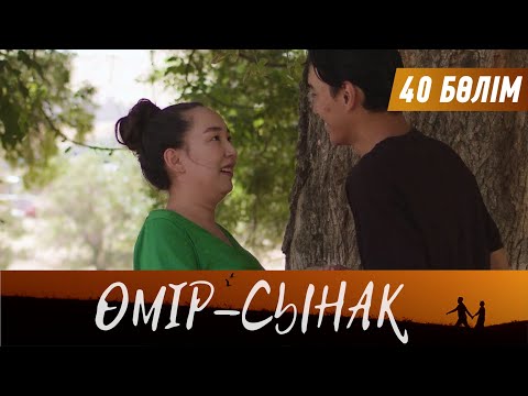 Видео: Өмір-сынақ. Телехикая. 40-бөлім