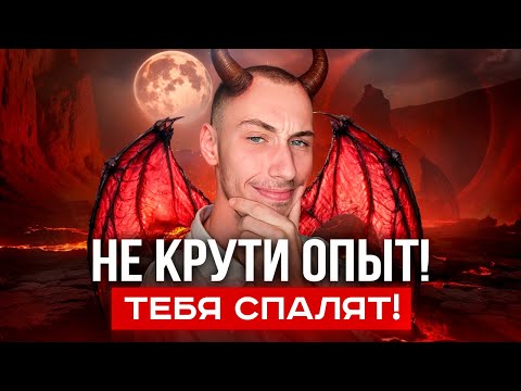 Видео: КАК НАКРУТИТЬ ОПЫТ в IT ЧТОБЫ НЕ СПАЛИЛИ