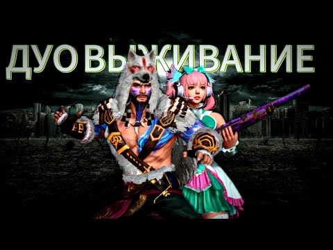 Видео: ВЫЖИВАНИЕ С ДЕВУШКОЙ В Last island of survival #apasna #ldrs #lios #мобильныйраст #ipad