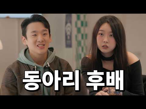 Видео: Оппа, кто мы друг другу?