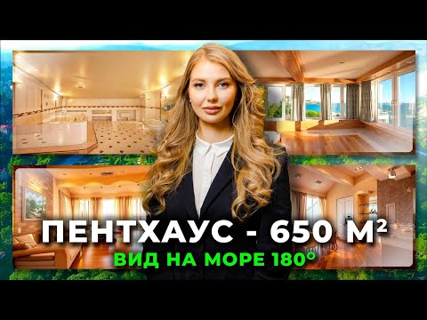 Видео: Такого пентхауса вы еще не видели! Бассейн, баня и вид на море в Сочи